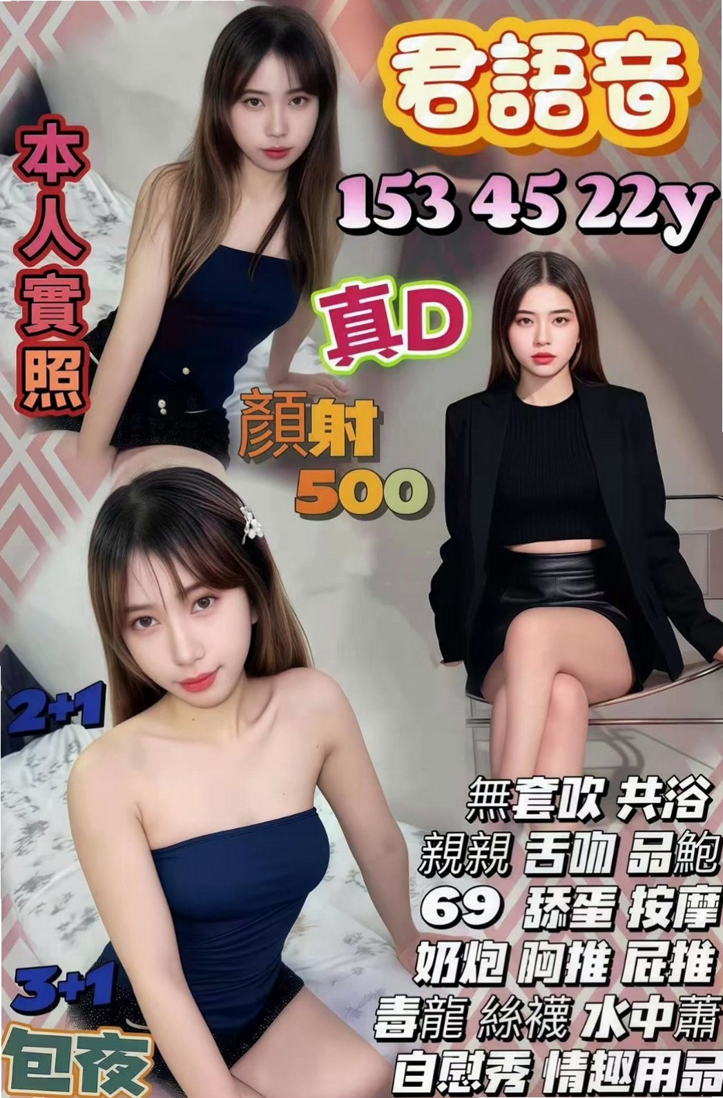 ✦ 可樂 秘法卷軸 ✦ 台北外約茶